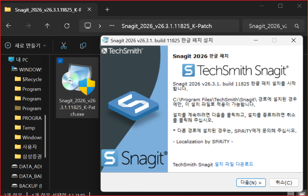 설치 준비중