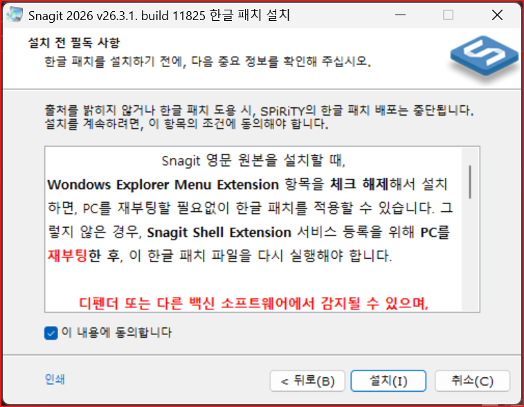 설치 중
