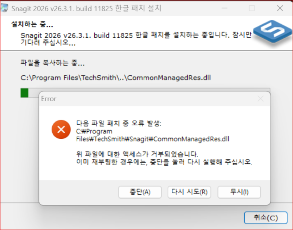 오류 방생히 확인 사항