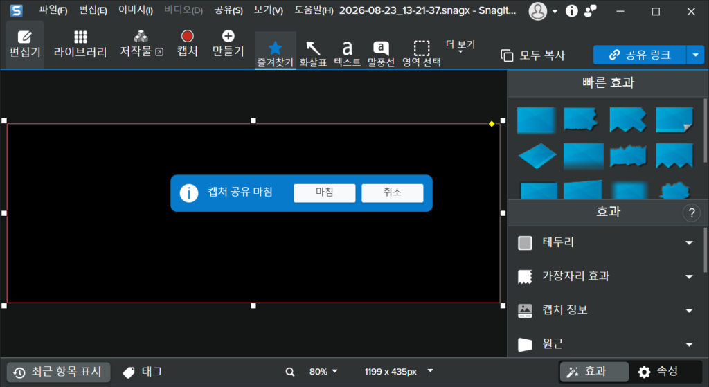 한글화 된 화면