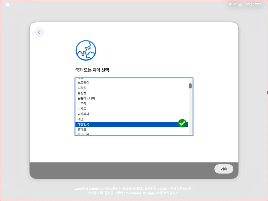 국가 또는 지역 선택